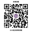19-8定点采购流程